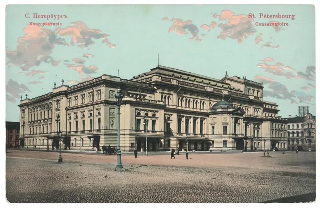 Открытка с видом консерватории до 1917 года © Санкт­-Петербургская государственная консерватория имени Н.А. Римского-­Корсакова