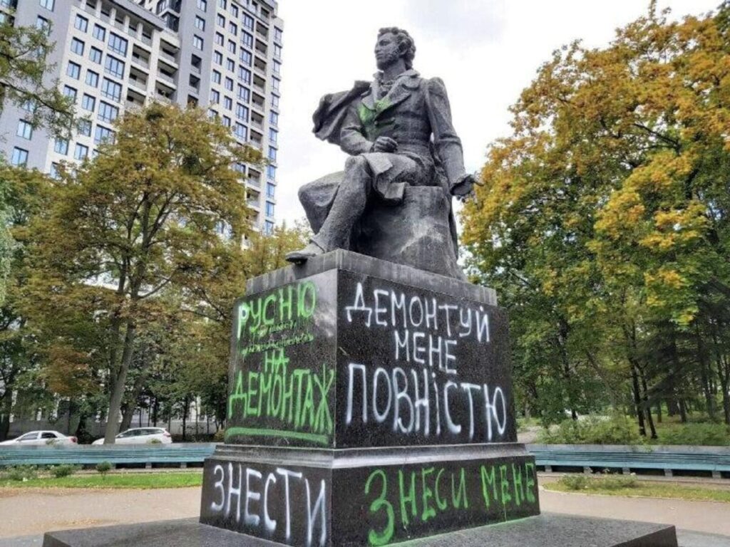 Памятник Александру Сергеевичу Пушкину в киевском парке Ивана Багряного до сноса