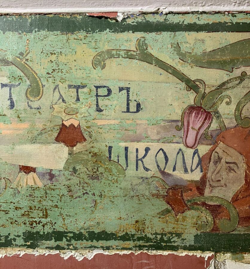 Фрагмент «Арлекин». Этап расчистки © Бахрушинский музей