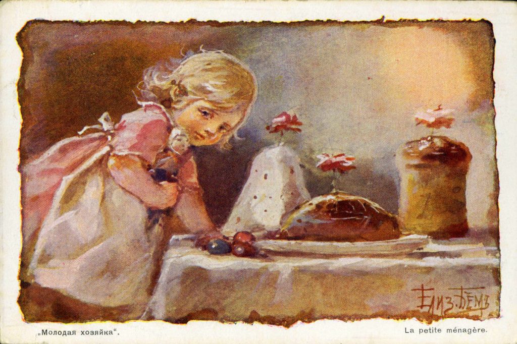 Елизавета Бём. Пасхальная открытка «Молодая хозяйка», конец XIX века