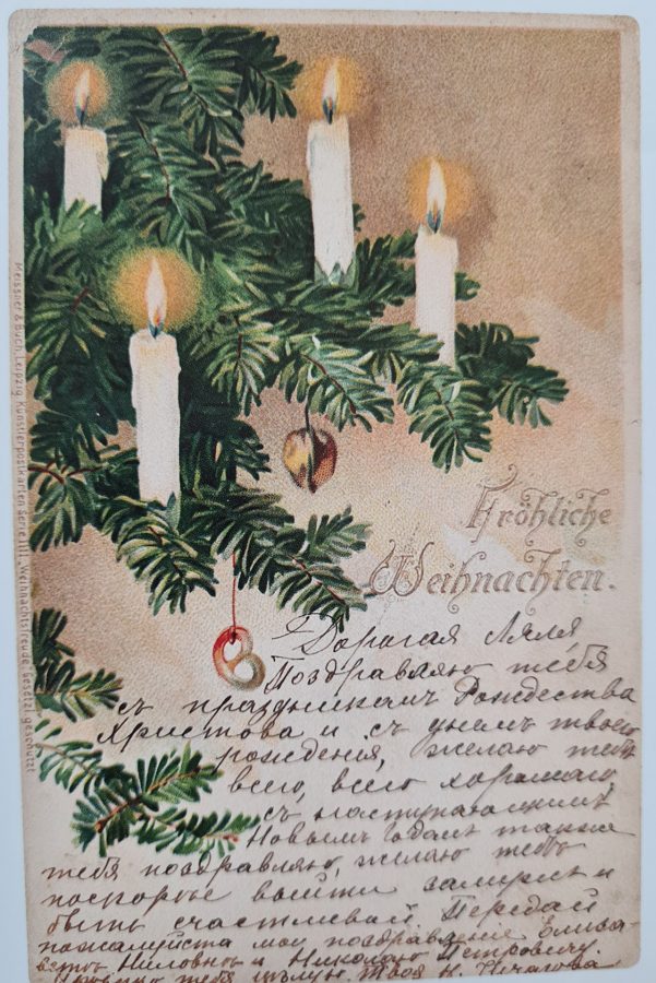 «Froehliche Weihnachten». Германия, между 1897 и 1903 © ГМИ СПб