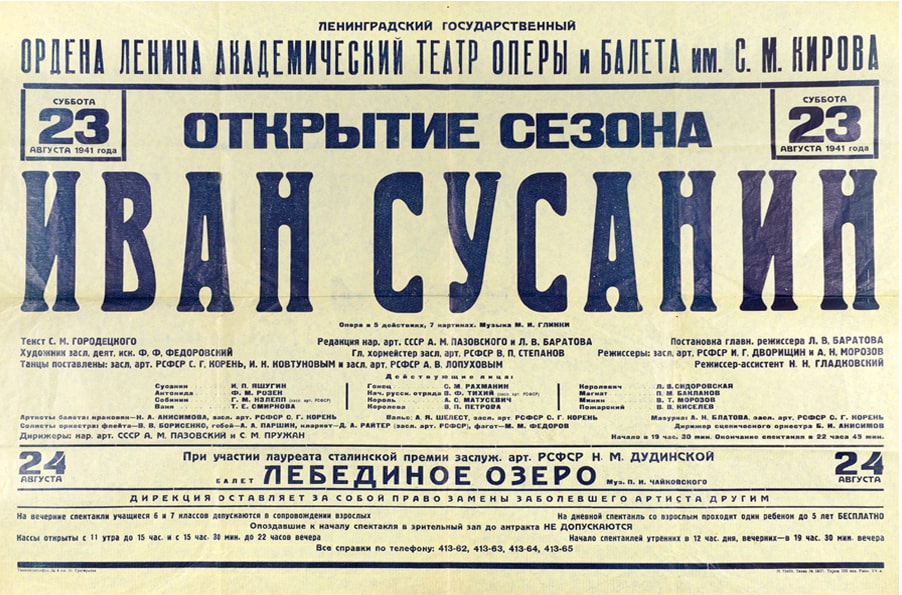  Сезон 1941-1942 годов планировали по традиции открыть оперой Глинки © Мариинский театр   
