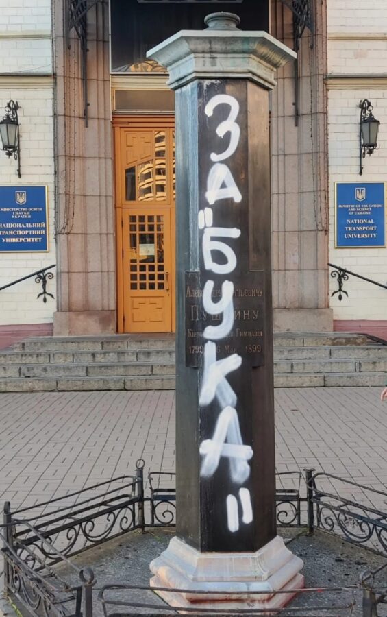 Бронзовый бюст Пушкина, установленный в 1899 году на площади Славы в Киеве, был старейшим памятником Пушкину в украинской столице © Ukraine.ru