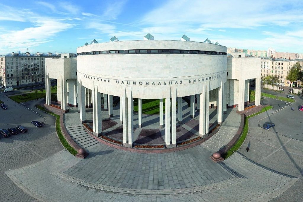 Российская национальная библиотека
