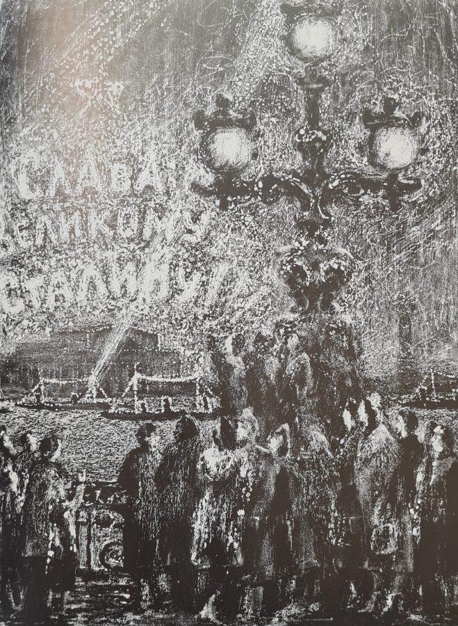 А.Л. Каплан «Салют. Кировский мост», 1949. Литография © Музей истории Санкт-Петербурга
