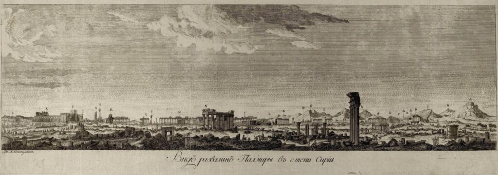 «Сирия. Вид развалин Пальмиры в степи Сирии», конец XVIII. Гравюра © ГИМ